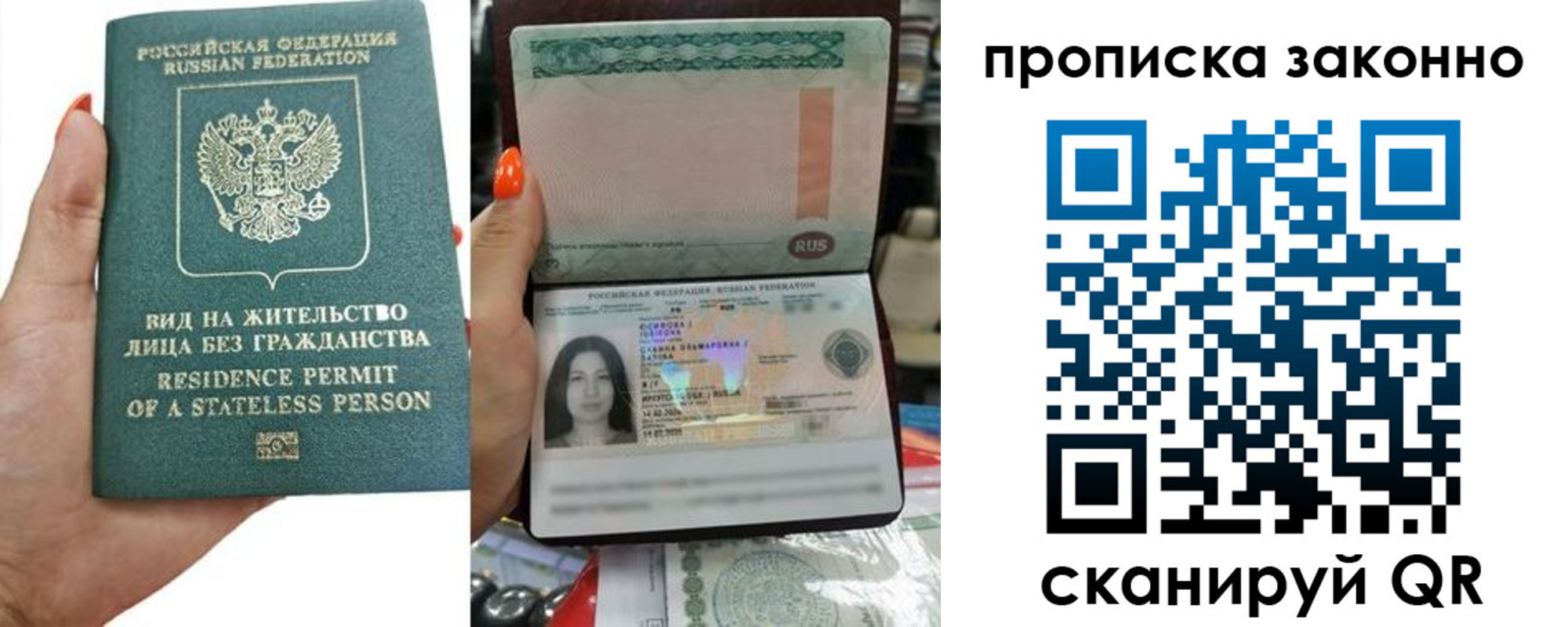 прописка законно в Ряжске